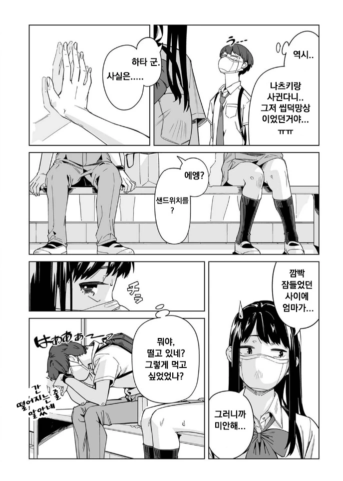 manga_1603948_006.webp