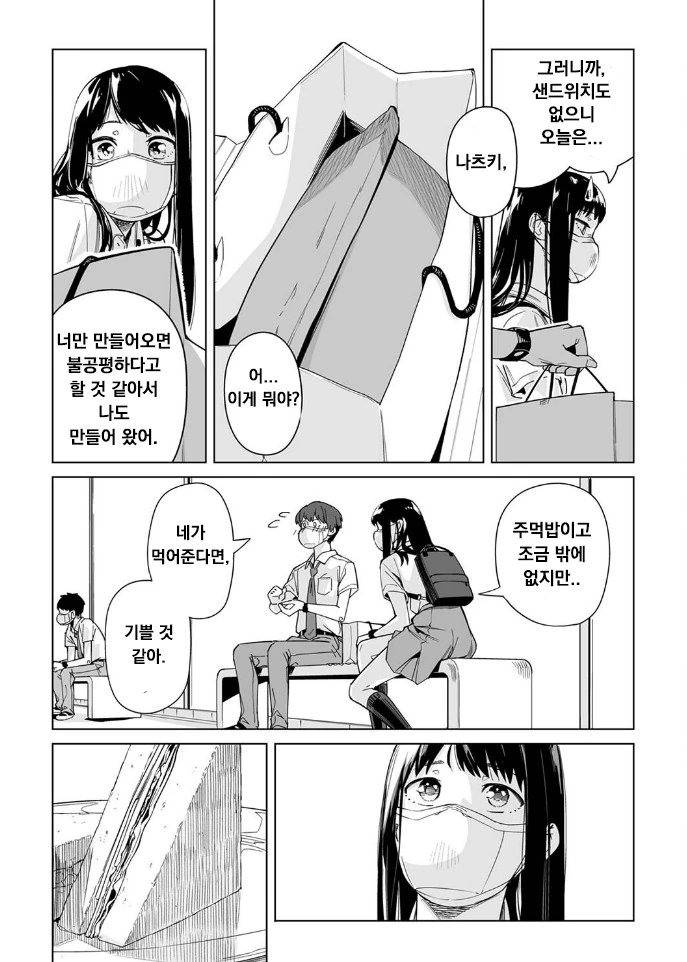 manga_1603948_007.webp