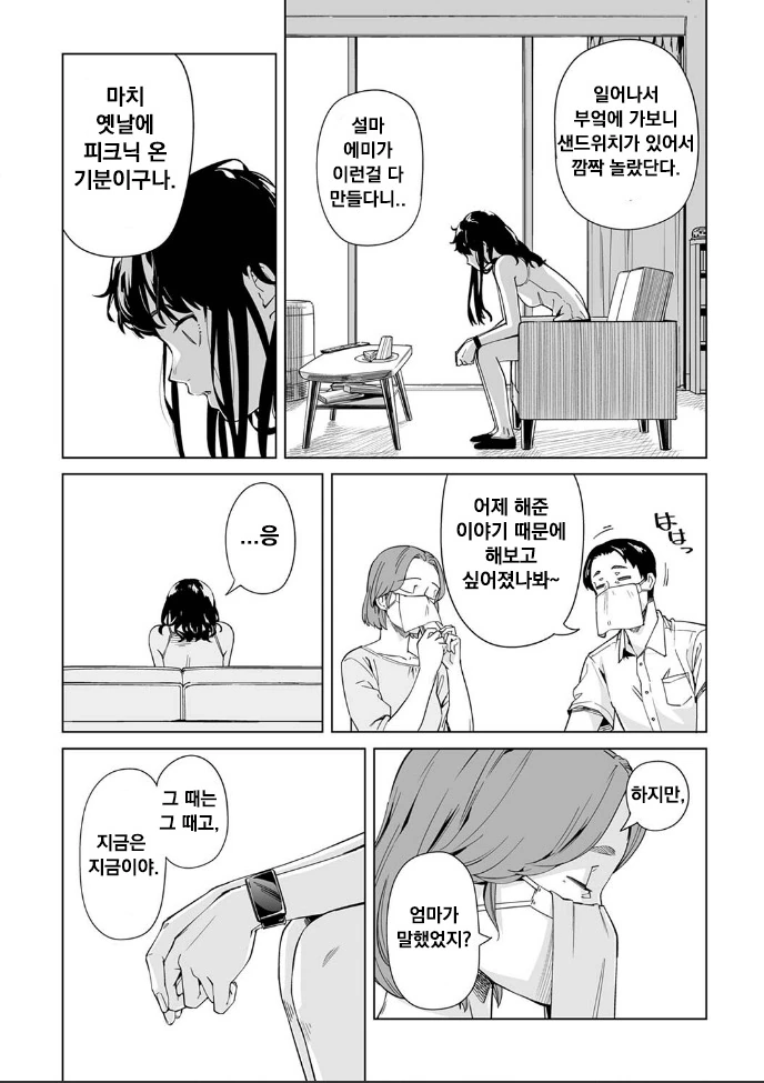 manga_1603948_008.webp