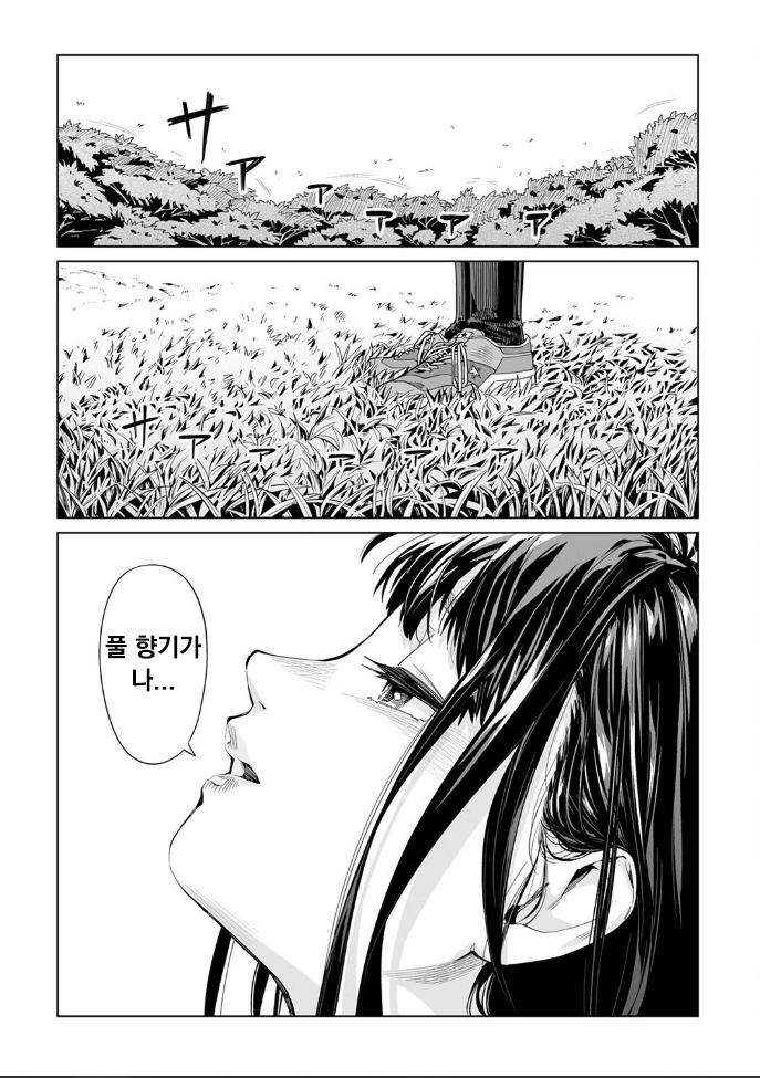 manga_1603948_019.webp