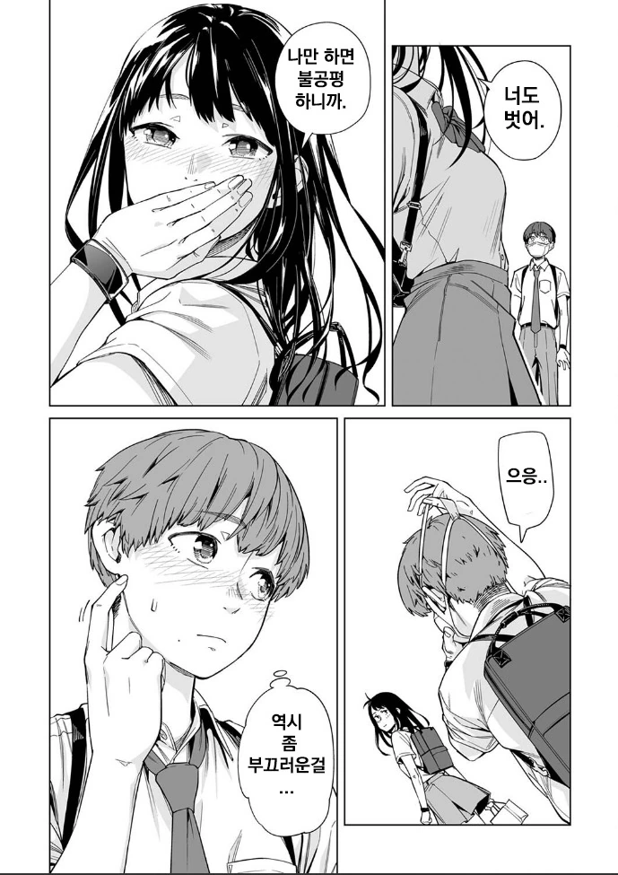 manga_1603948_020.webp