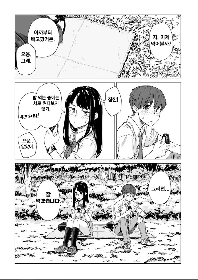 manga_1603948_023.webp