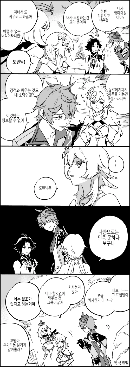manga_1635355_001.webp