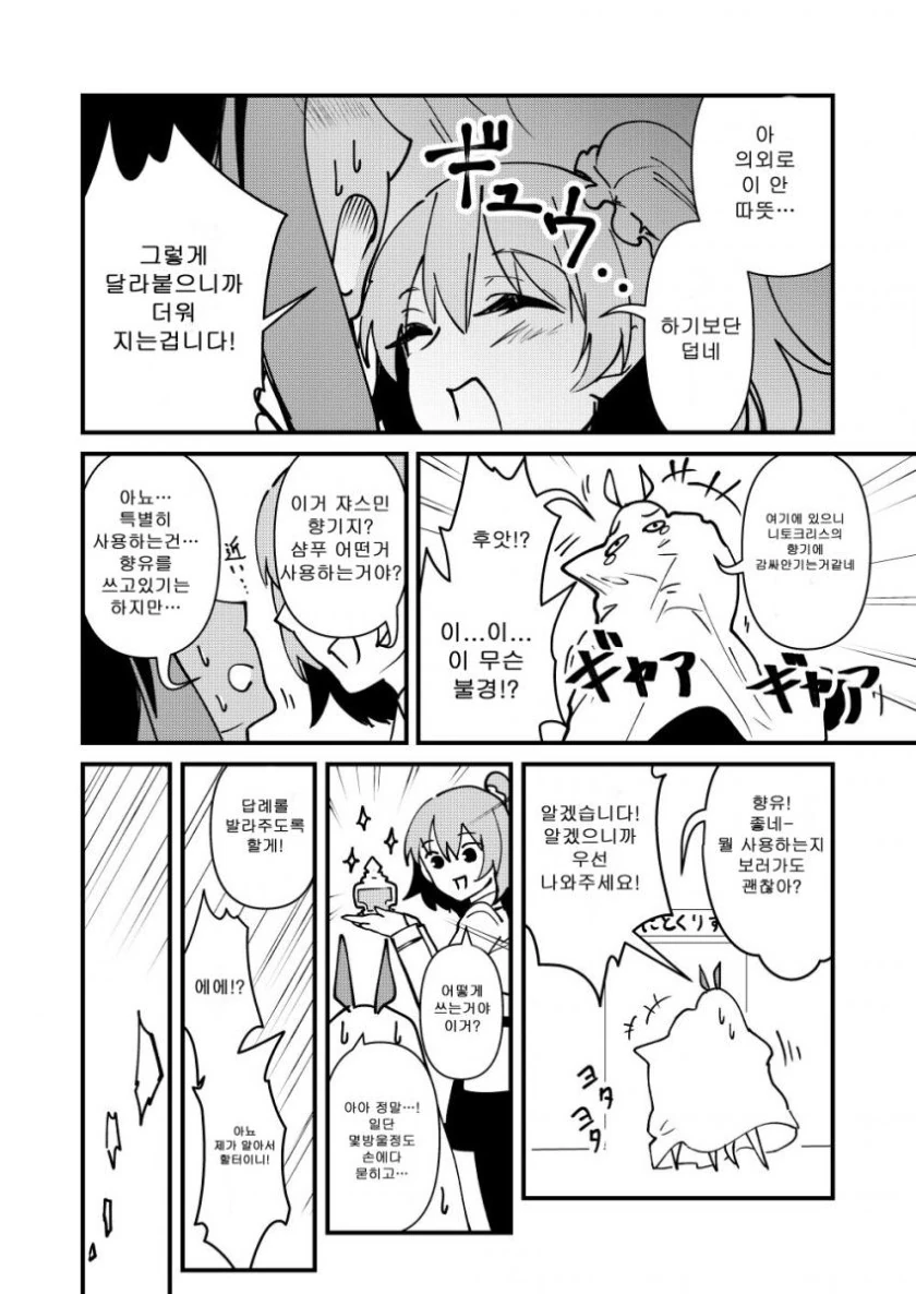 manga_1636709_004.webp