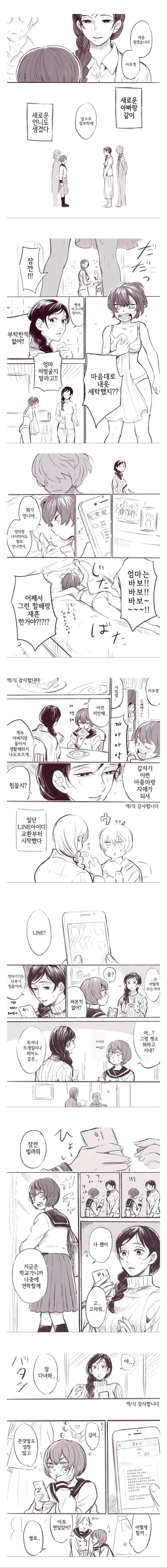 manga_1642853_001.webp