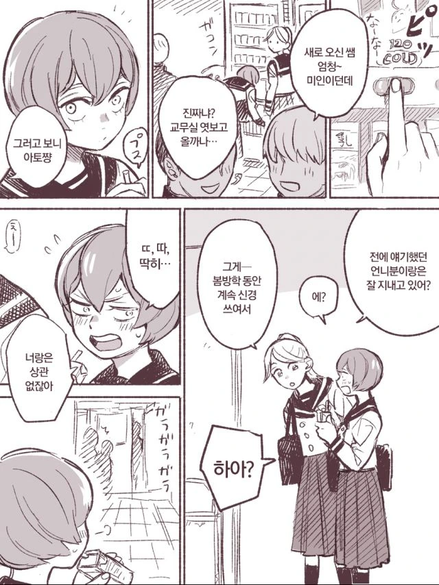 manga_1642853_007.webp