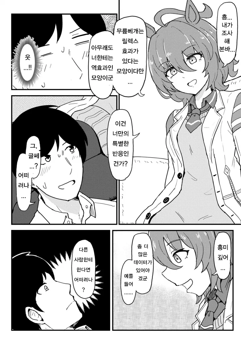 manga_1693161_001.webp