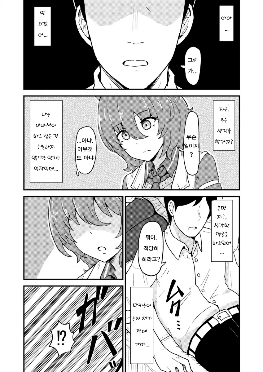 manga_1693161_002.webp