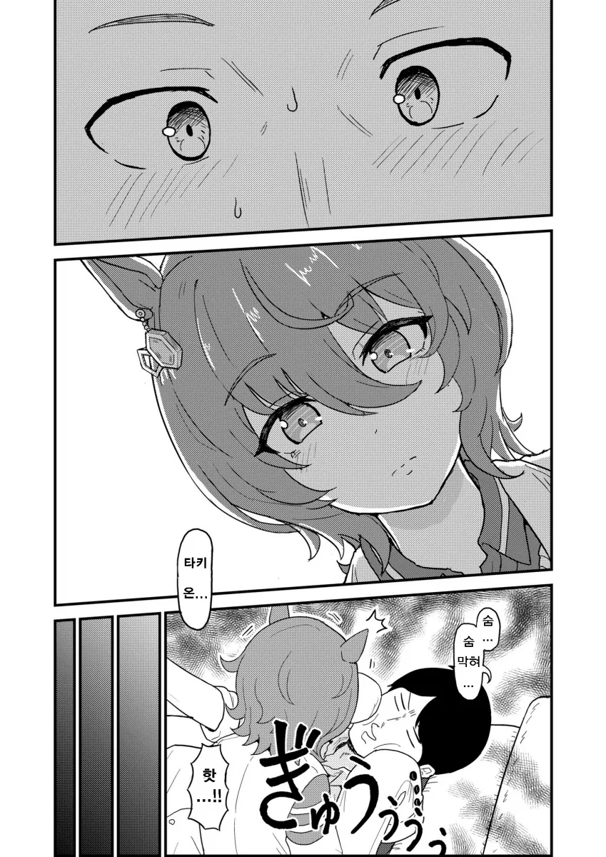 manga_1693161_004.webp