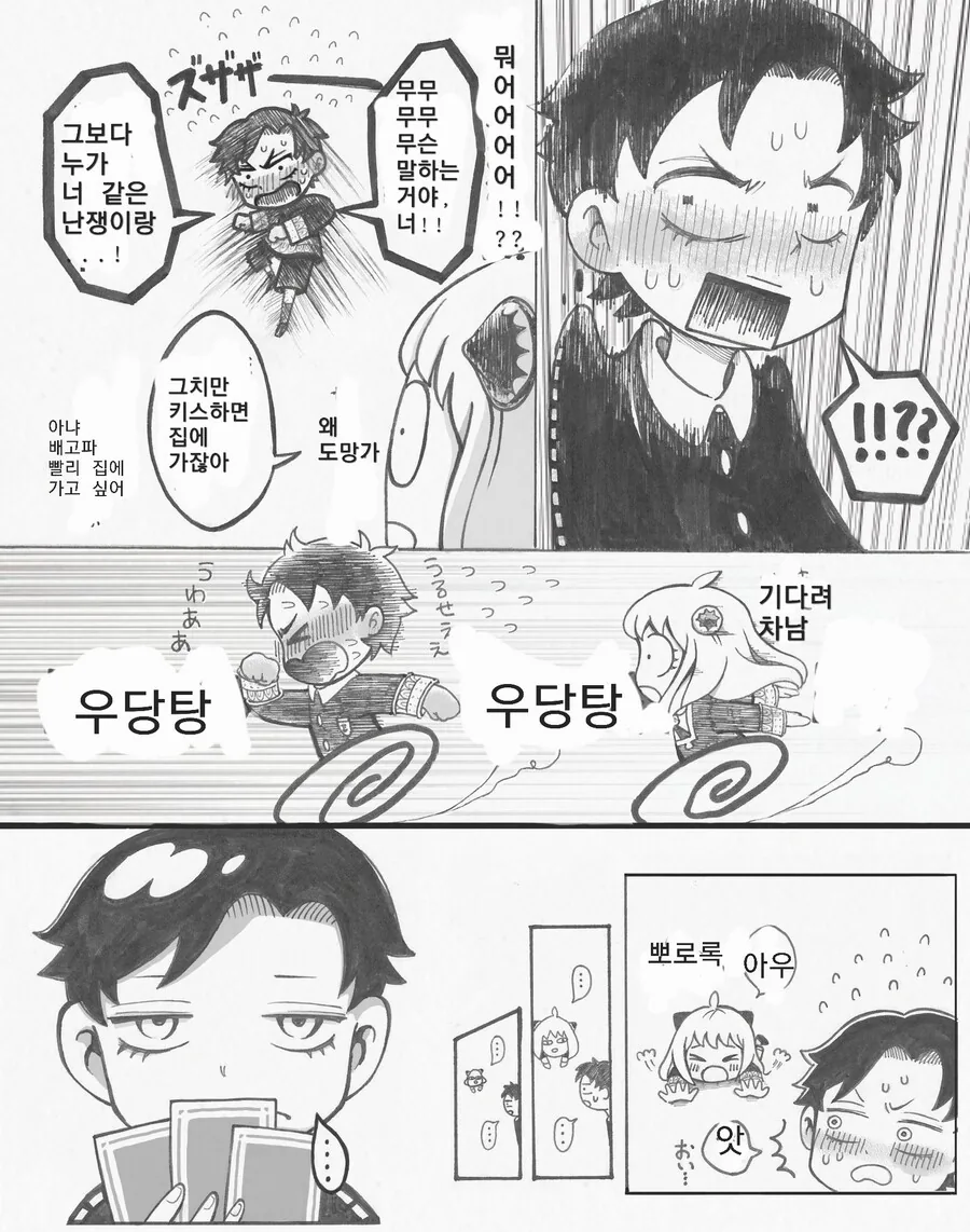 manga_1699660_002.webp
