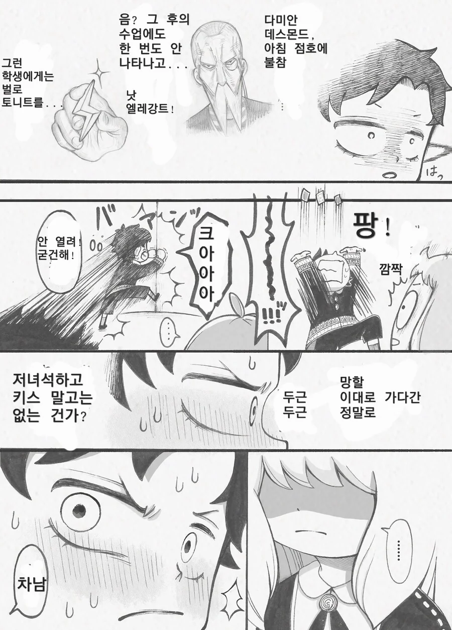 manga_1699660_004.webp
