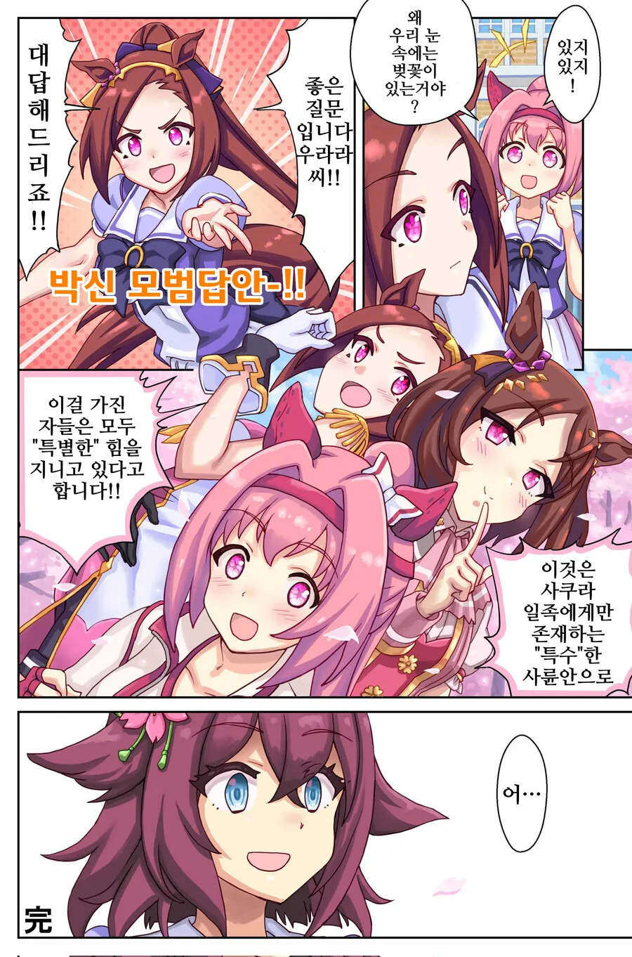 manga_1713478_001.webp