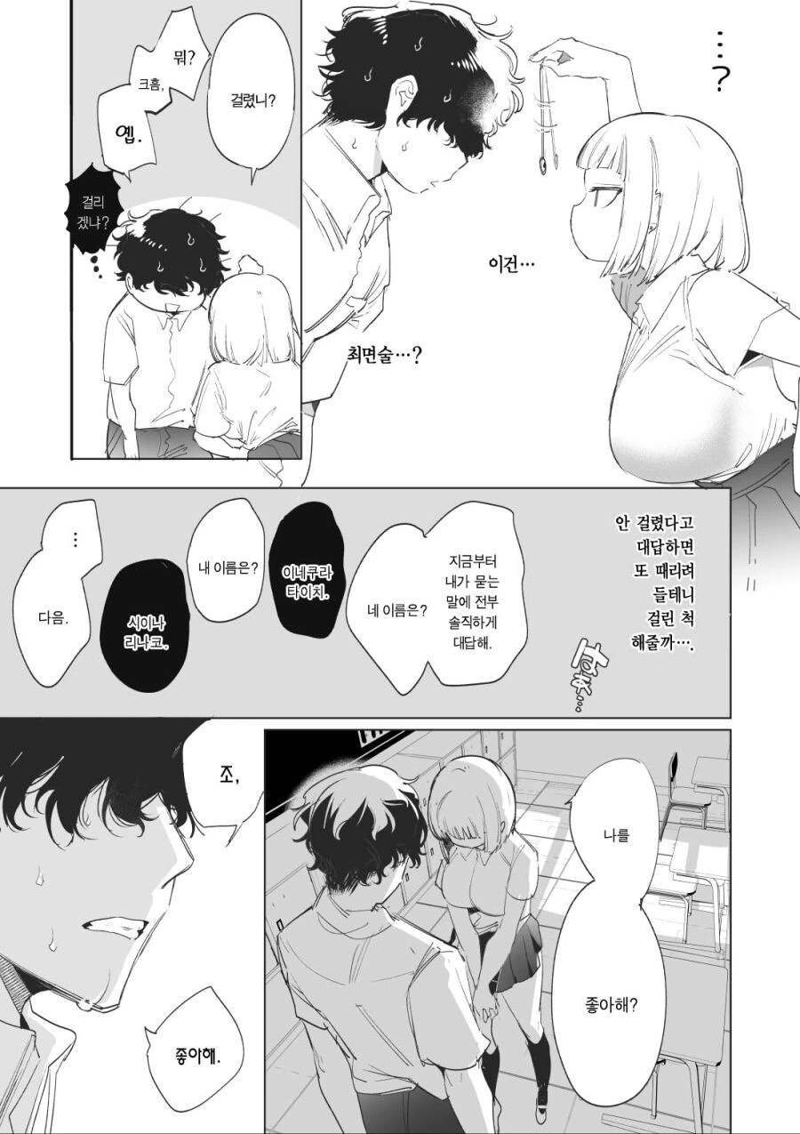 manga_1764895_003.webp
