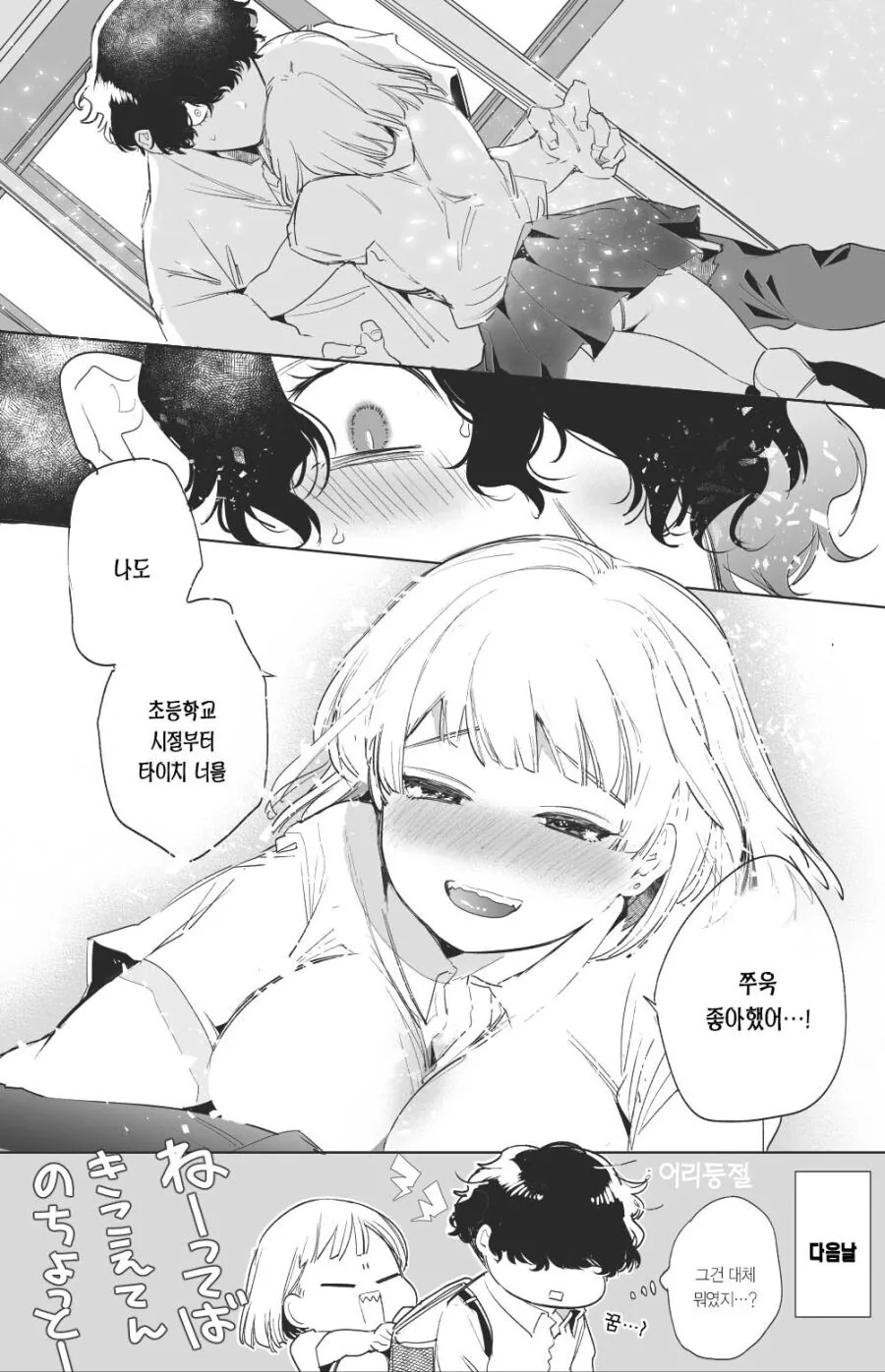 manga_1764895_004.webp