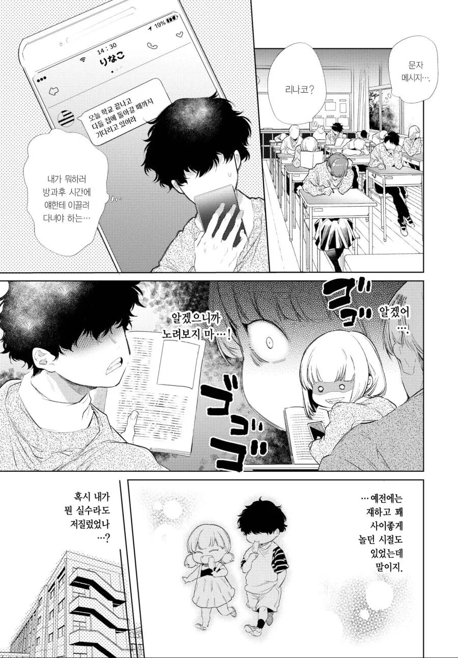 manga_1764895_008.webp