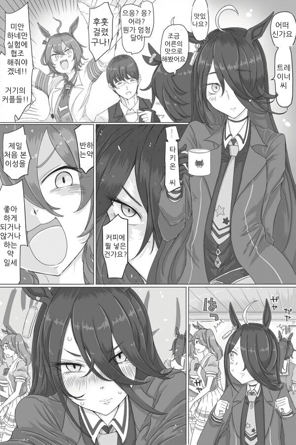 manga_1860742_001.webp