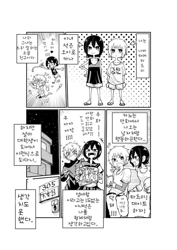 manga_1895692_001.webp