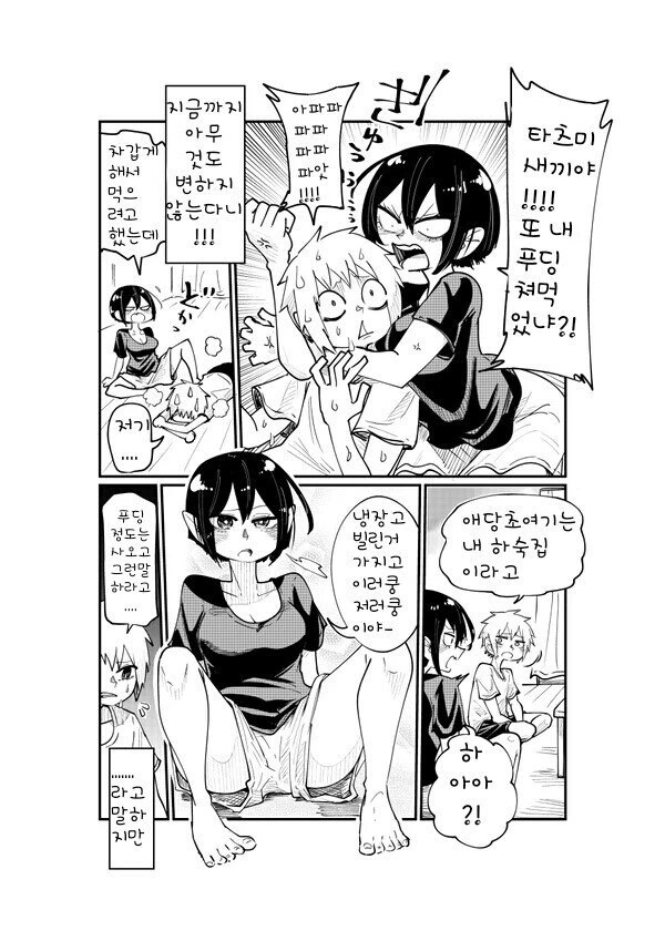 manga_1895692_002.webp