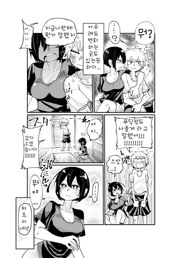 manga_1895692_003.webp