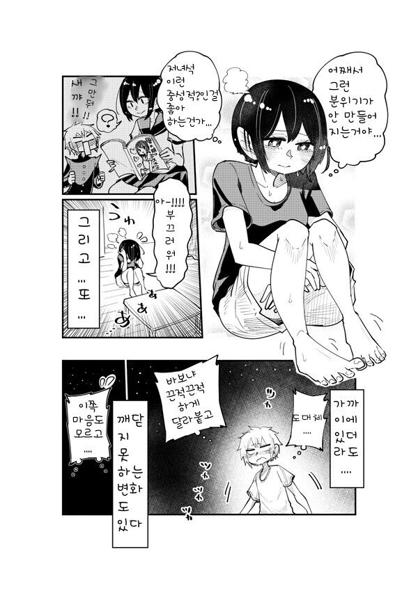 manga_1895692_004.webp
