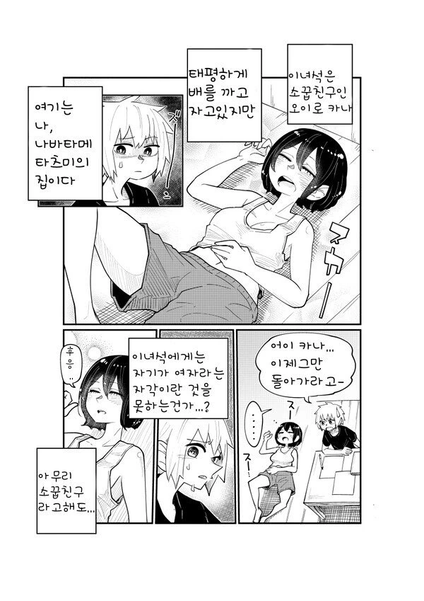 manga_1895692_005.webp