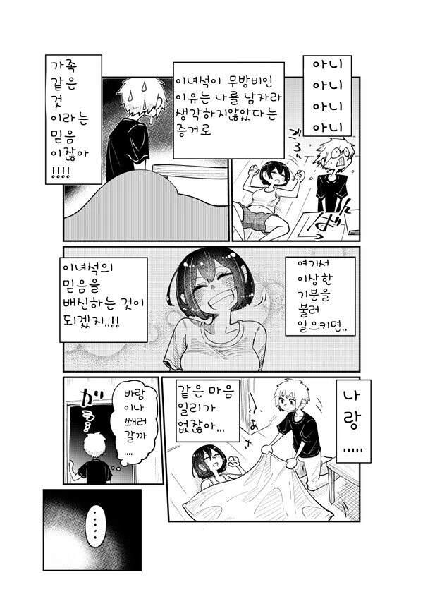 manga_1895692_007.webp