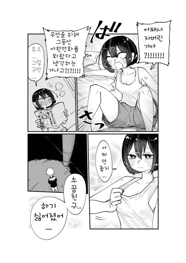 manga_1895692_008.webp