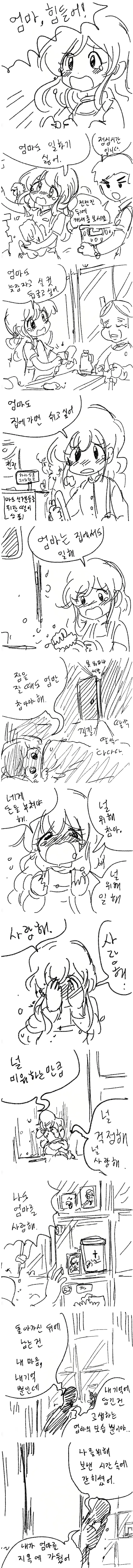 manga_195200_001.webp