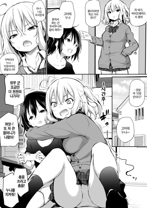 manga_1979481_003.webp