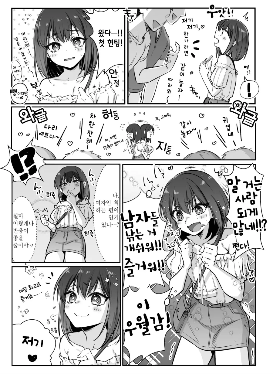 manga_1985665_003.webp