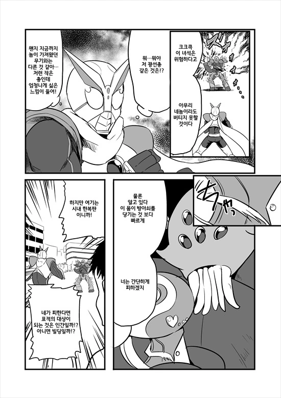 manga_214775_006.webp