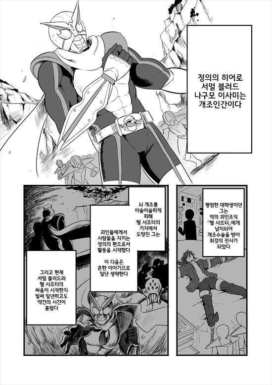 manga_214775_009.webp