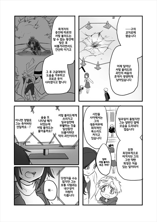 manga_214775_010.webp