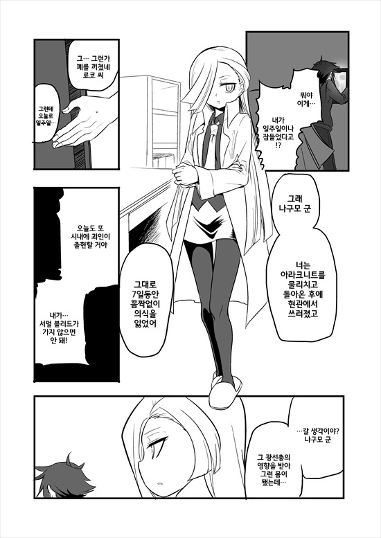 manga_214775_011.webp