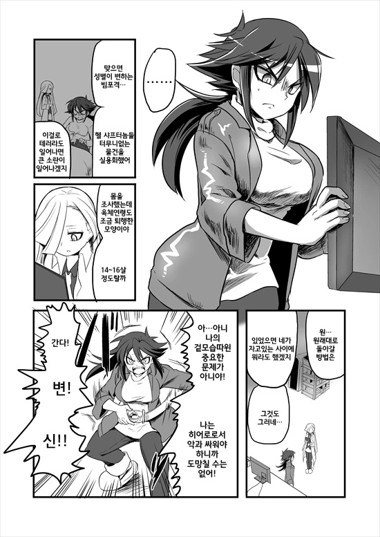 manga_214775_012.webp
