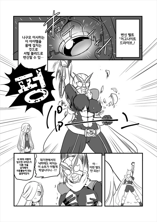 manga_214775_013.webp