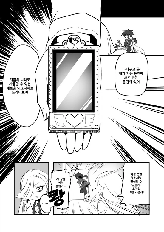 manga_214775_014.webp