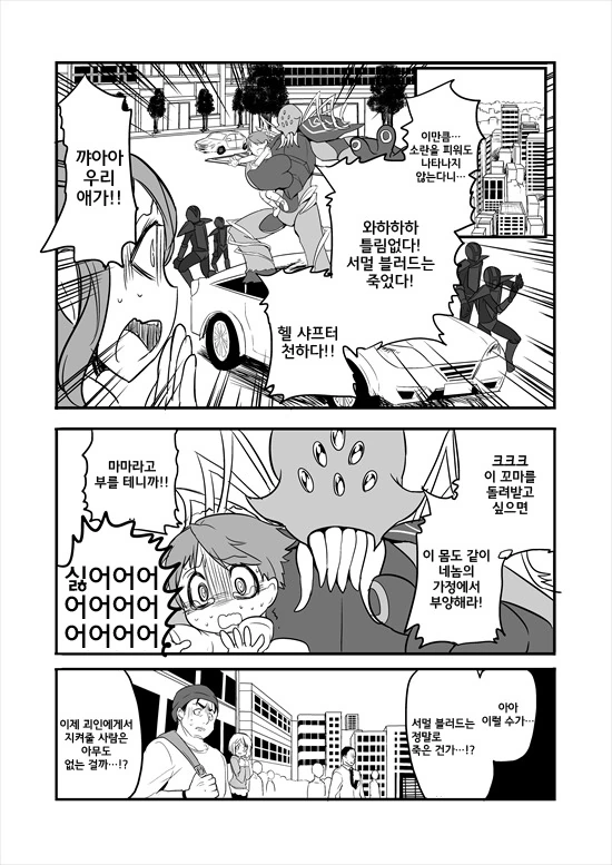 manga_214775_015.webp