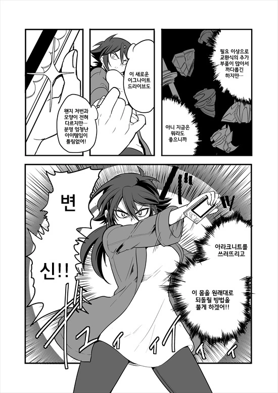 manga_214775_017.webp