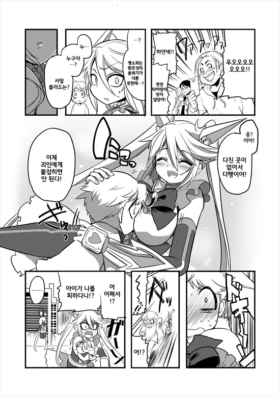 manga_214775_028.webp