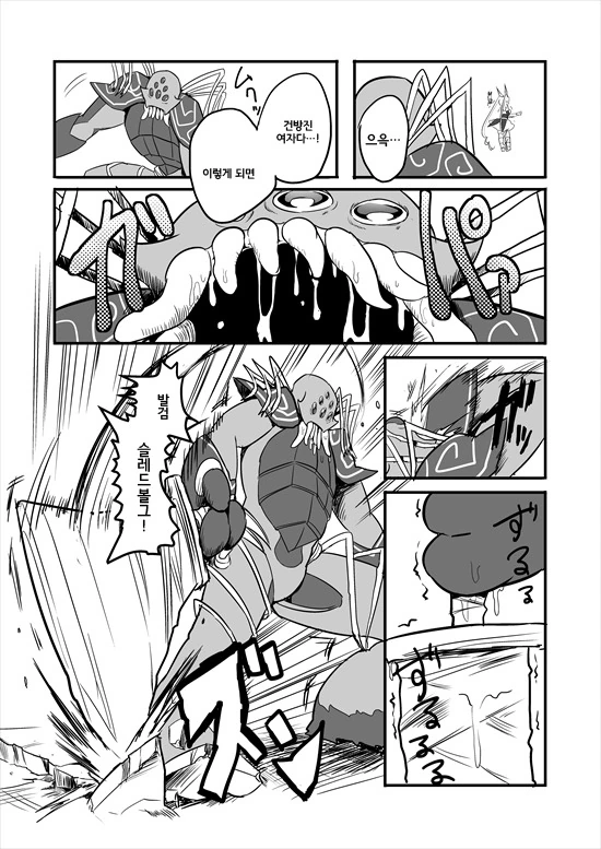 manga_214775_029.webp