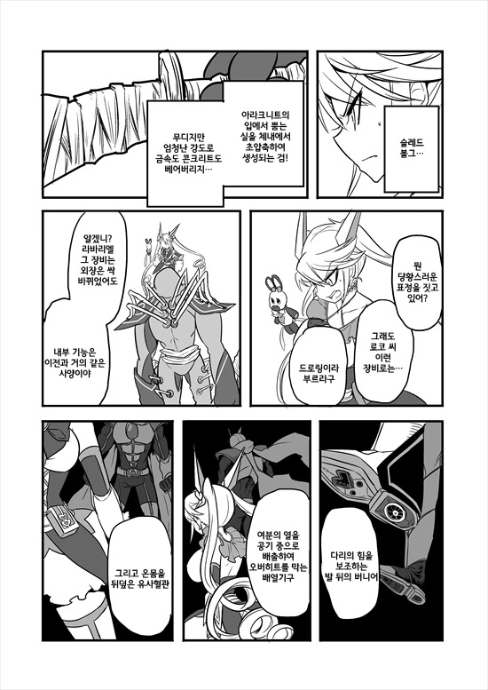manga_214775_030.webp