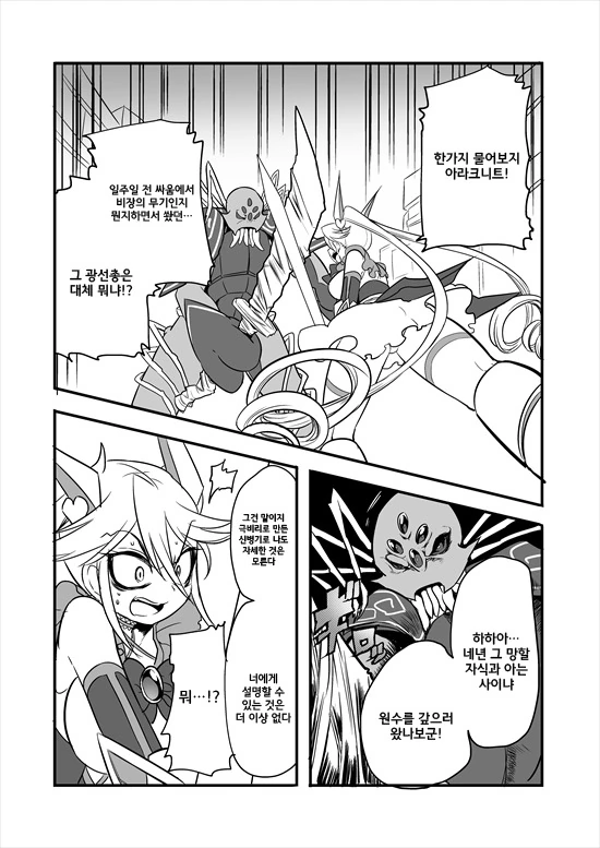 manga_214775_034.webp