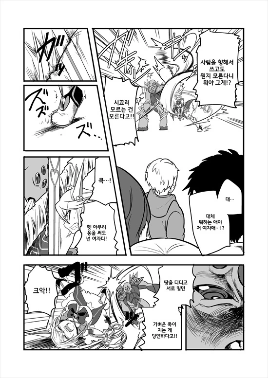 manga_214775_035.webp