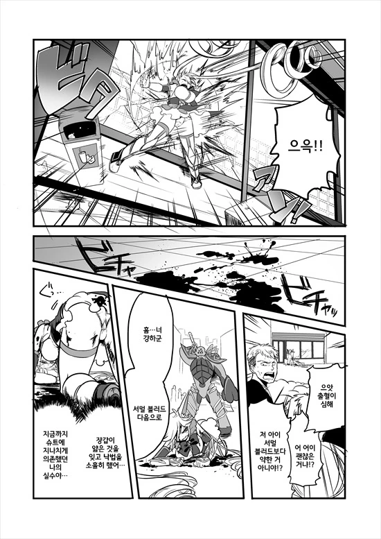 manga_214775_036.webp