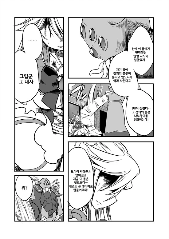 manga_214775_037.webp