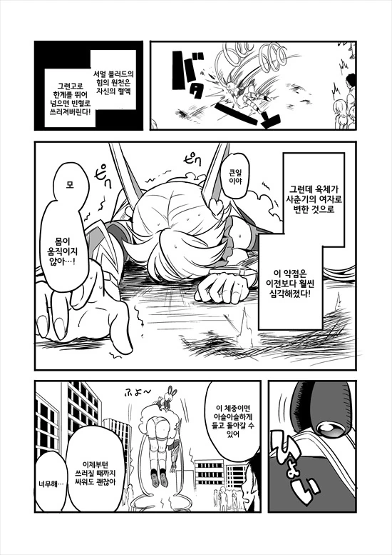 manga_214775_043.webp
