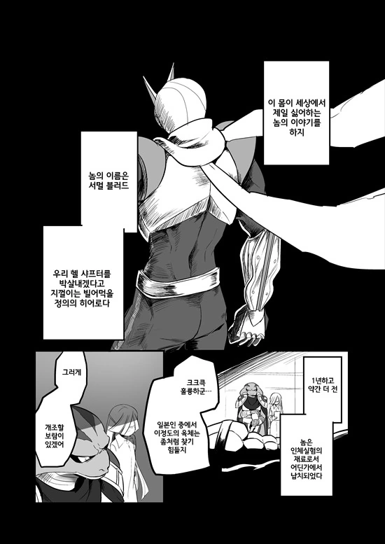 manga_214775_046.webp