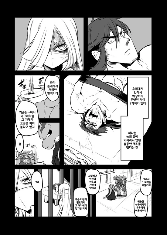 manga_214775_047.webp