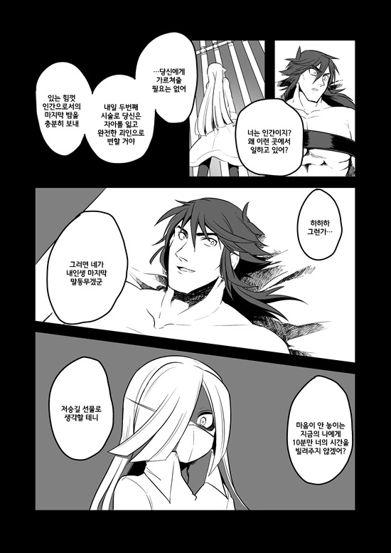 manga_214775_048.webp